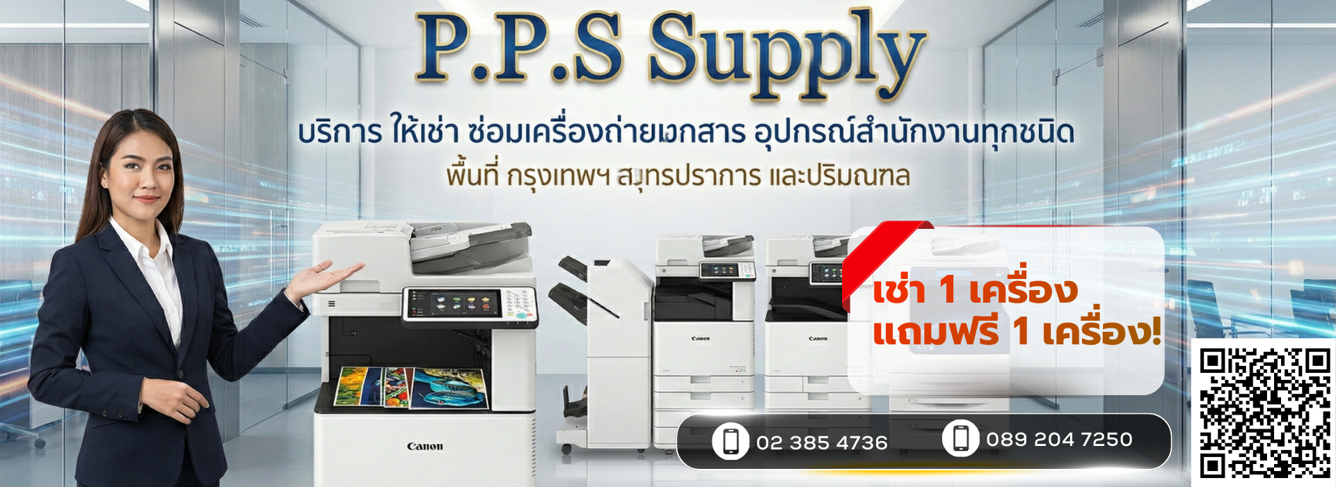 เช่าเครื่องถ่ายเอกสารสมุทรปราการ เช่าเครื่องถ่ายเอกสารสมุทรปราการ